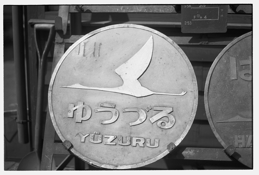 盛岡機関区でSLを撮りまくる 昭和43年3月東北鉄道撮影日記(17): 上荻野 